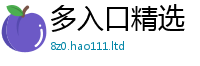 2025新门正版免费资本除7777788888管家婆老家凤凰网